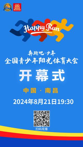 全国青少年体育比赛有哪些,最佳精选数据资料_手机版24.02.60