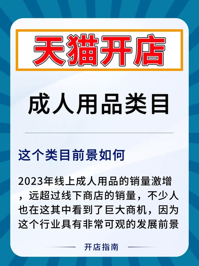 成人用品店大概要多少钱,最佳精选数据资料_手机版24.02.60