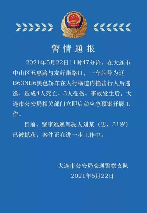 大妈转身撞人获赔7万