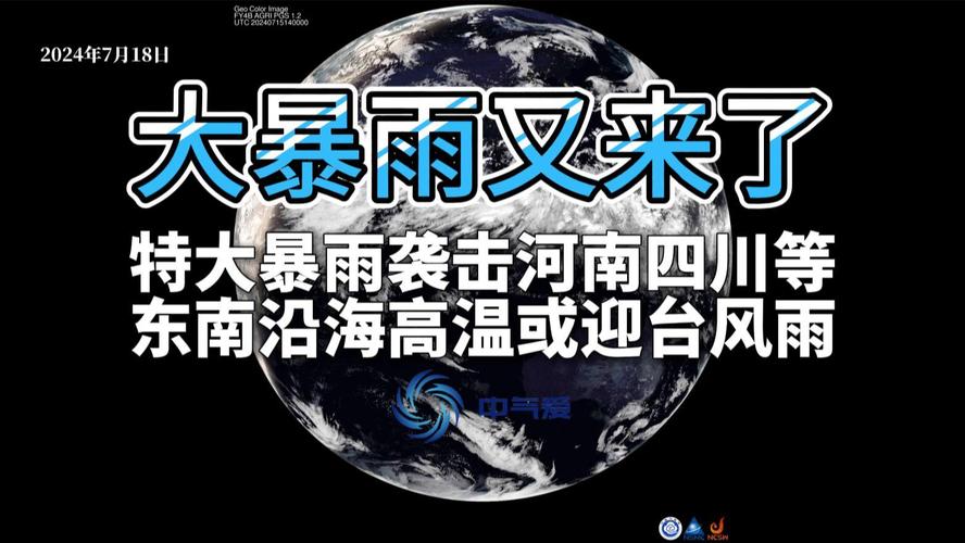 特大暴雨来了