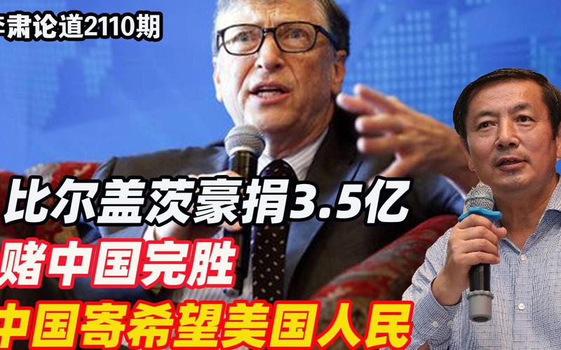 比尔盖茨或捐全部钱