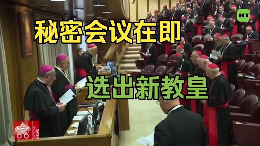 美国主教当选新教皇