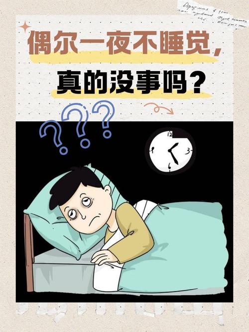 长期凌晨睡觉的影响