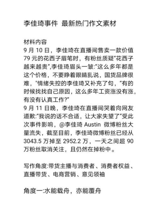 李佳琦回应妈妈带货