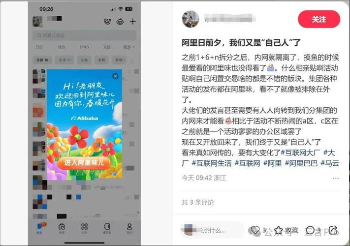 马云回应回归阿里