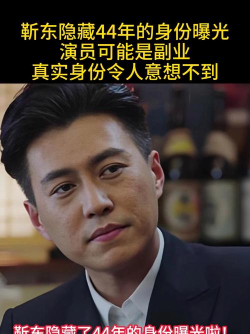 靳东又有新身份