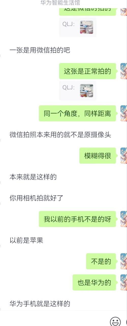 华为手机拍照模糊