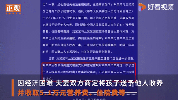 女子举报丈夫重婚