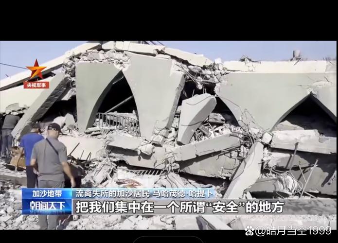 加沙商贩亲历以空袭