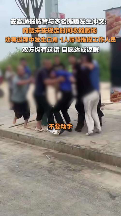 城管被摊贩驾车顶行