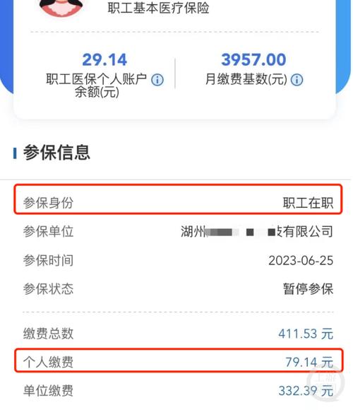 拖缴社保被判赔11万