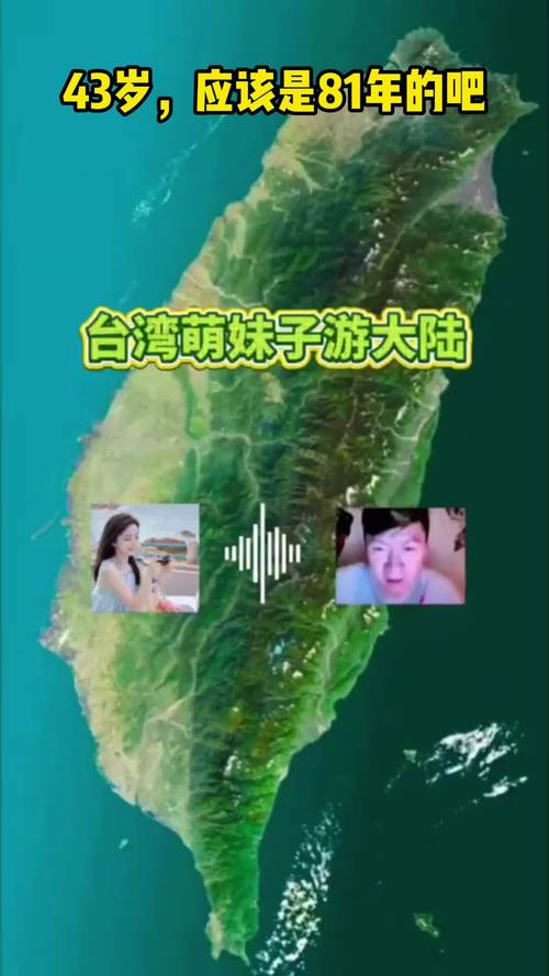 台湾女生赞大陆发达