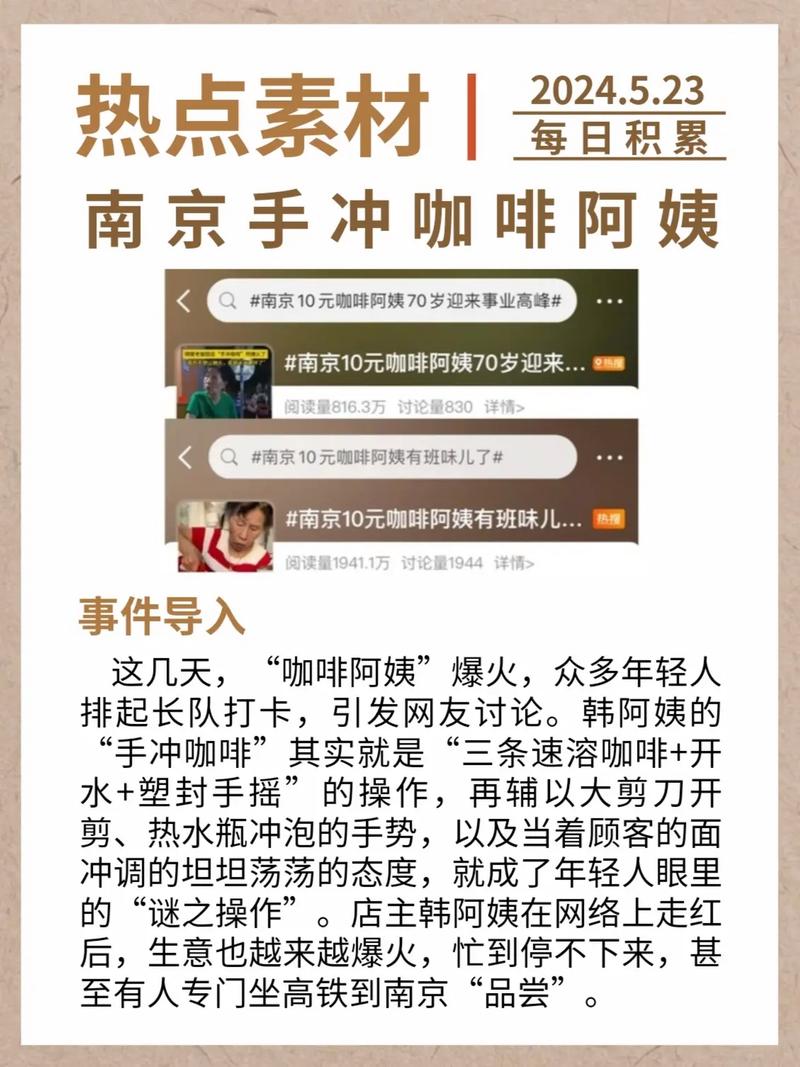 手冲咖啡阿姨现状