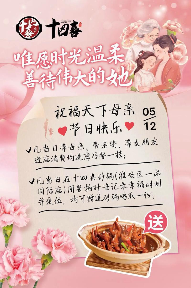 母亲节宣传语亮了
