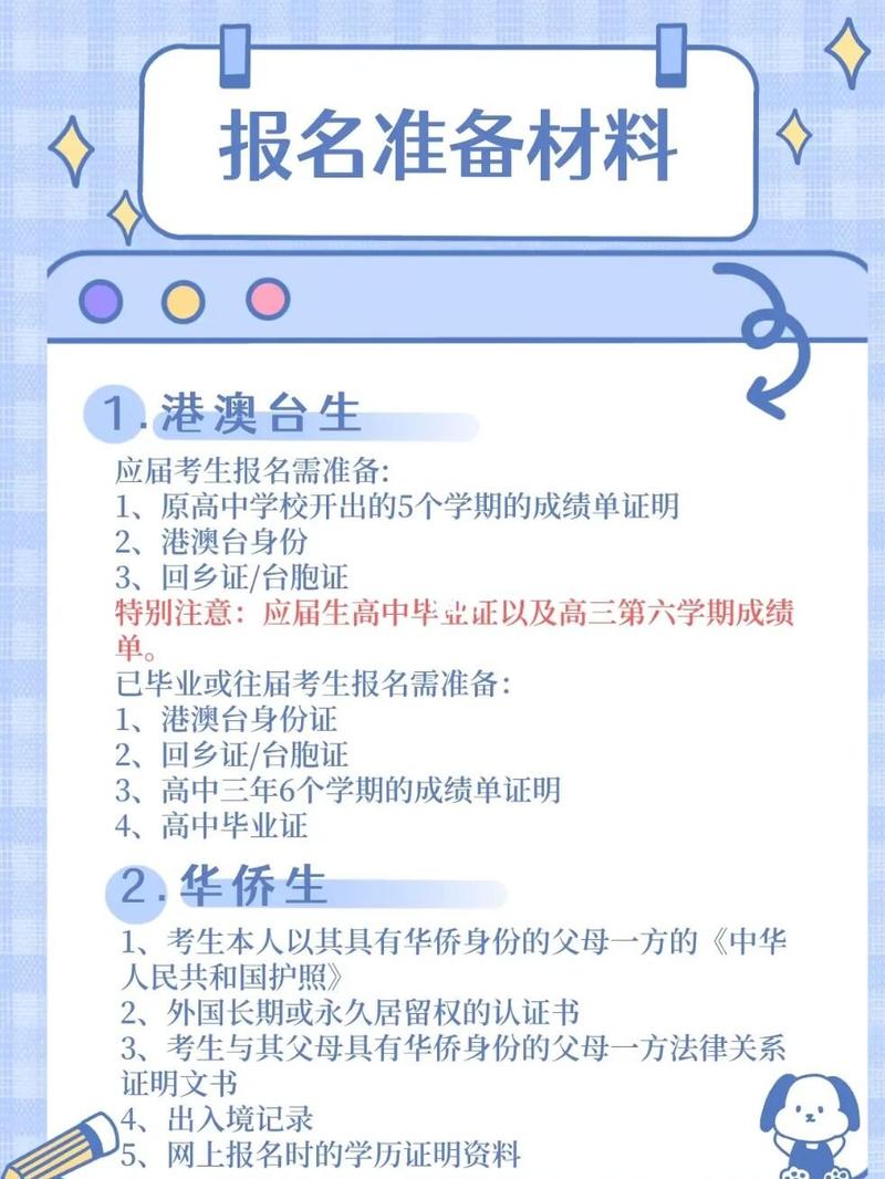澳门码今晚开什么特号和宿舍5人推免双一流与双一流大学推免率