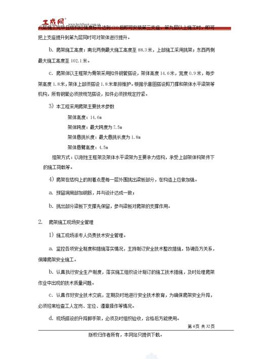 新闻中心 第418页