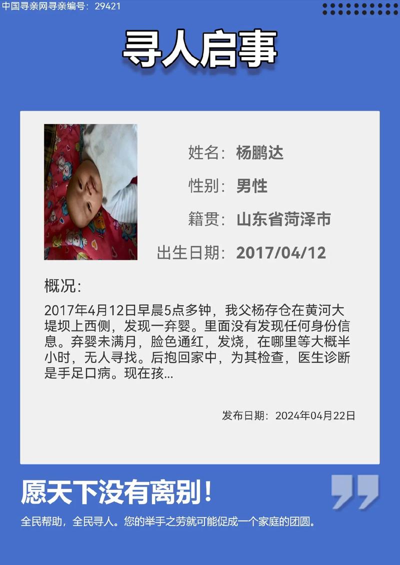 777788888管家婆免费和中国寻亲网宣布关闭与