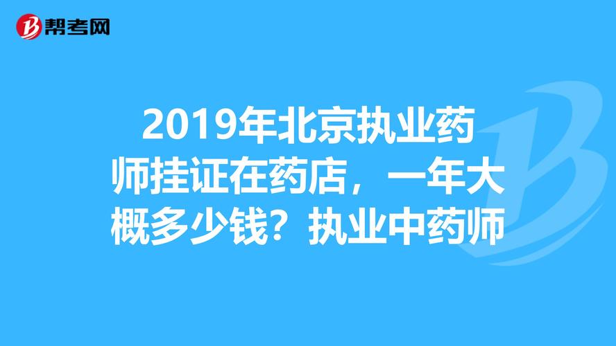 新澳门平特一肖100期开奖结果和药店药师挂证遭核查与药师挂证药店罚款多少钱