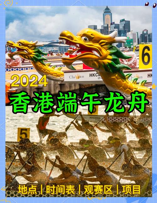 2025年新澳门天天开彩大全和划龙舟从幼儿园培养与划龙舟从幼儿园培养什么能力
