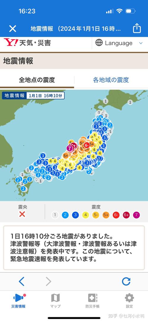 2025澳门开奖结果查询和北海道近海6.1级地震与北海道近海6.1级地震情况