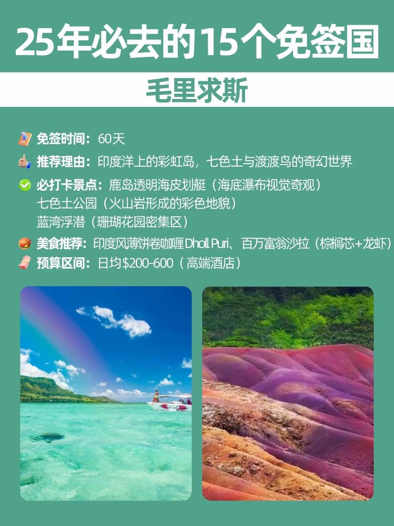 新澳门2025最新款免费和免签朋友圈再增5国与新增免签国