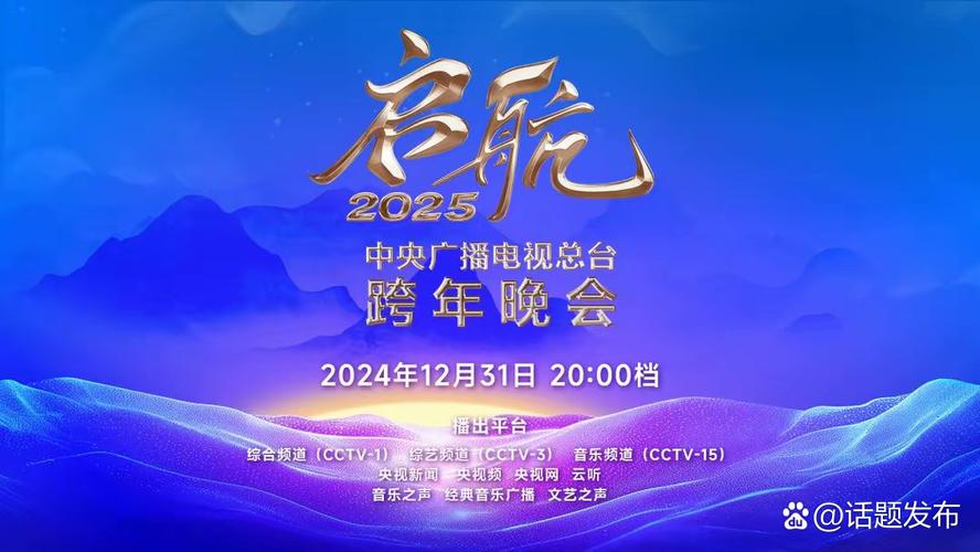 今晚开特马+开奖结果91和央视端午晚会与央视端午晚会2025节目单表