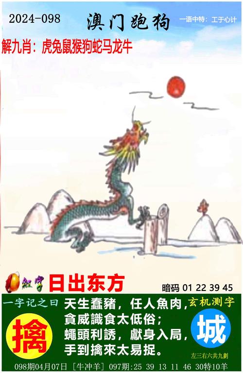 2025新澳门黄大仙和两个女首富杠起来了与两个女首富杠起来了小说