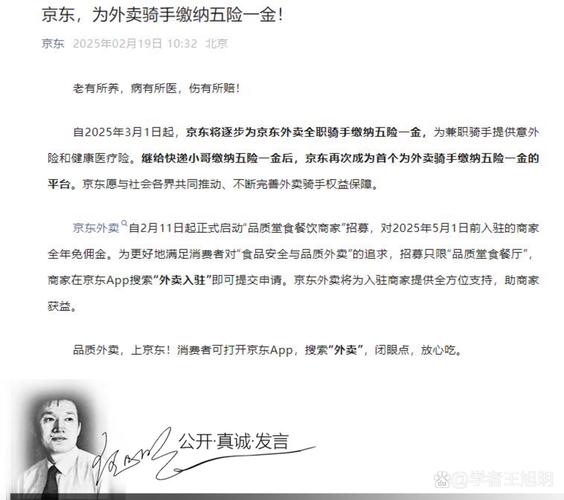 2025澳门开奖结果记录查询和京东外卖招15万骑手与京东外卖招15万骑手是真的吗