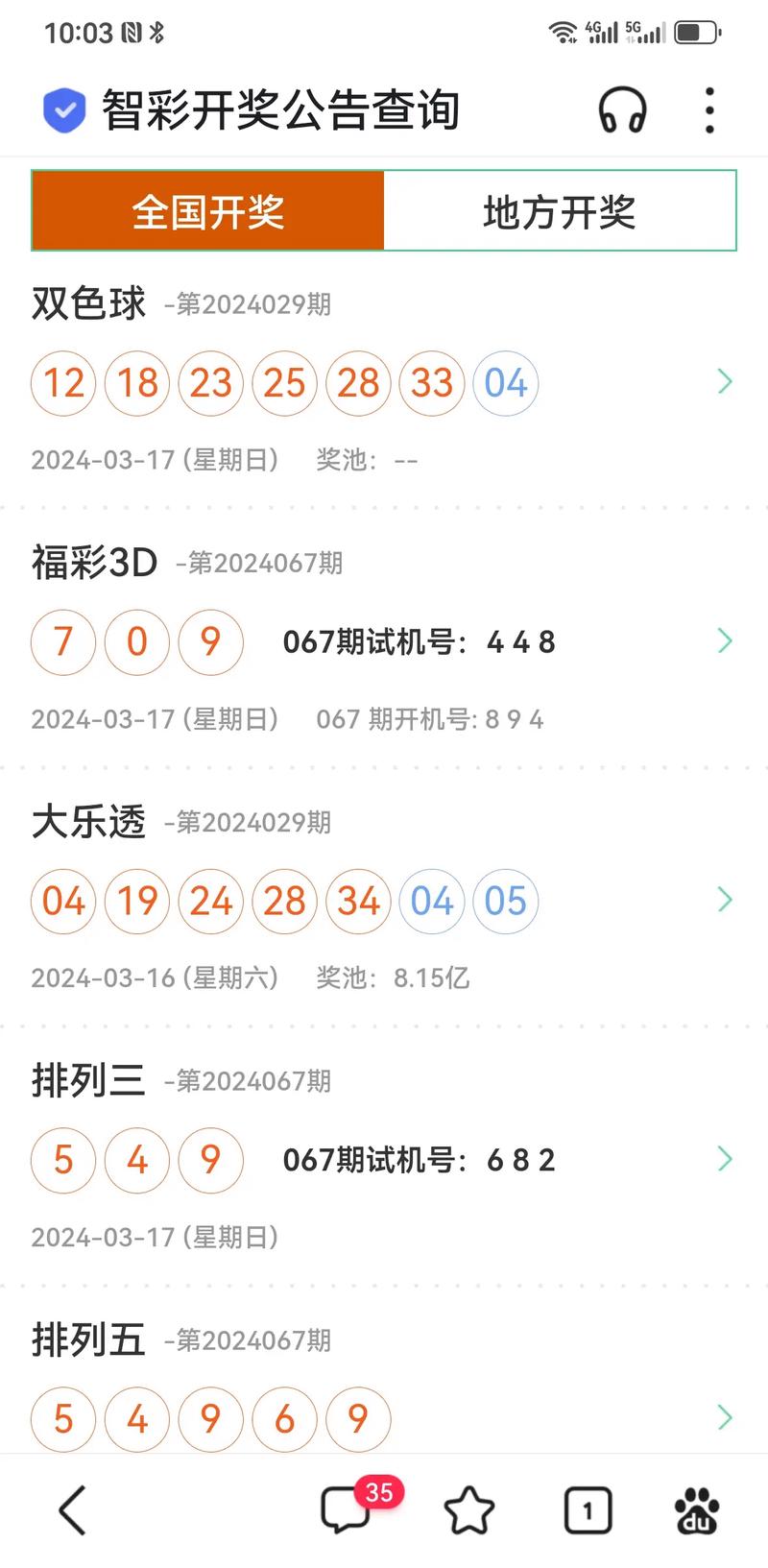 新澳门今晚开奖结果开奖号码查询和一手机号卖61.2万与卖一个手机号多少钱