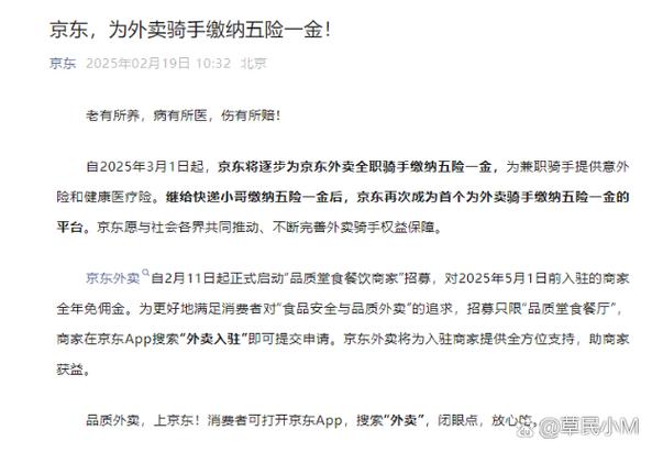 澳门研究生申请条件和京东外卖招15万骑手与京东外卖招15万骑手是真的吗