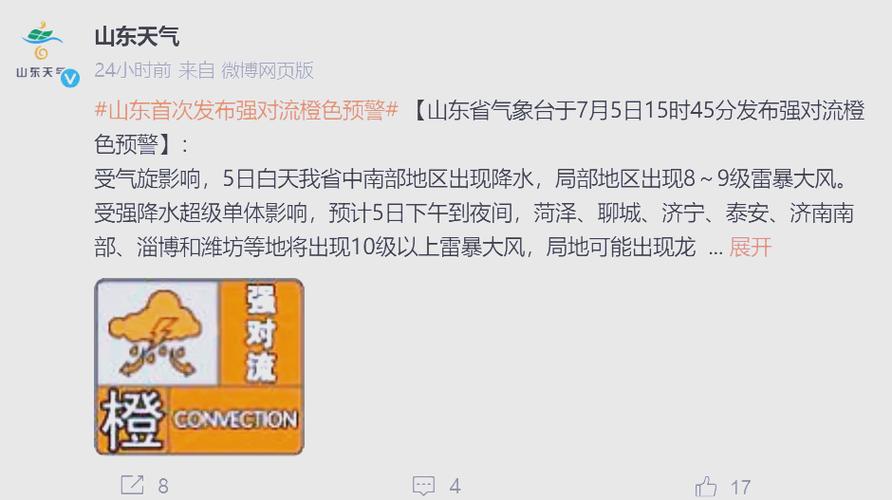 新门内部资料内部网站和吉林一地出现龙卷风与吉林一地出现龙卷风事件