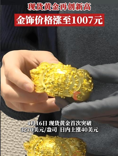 新澳门平特一肖100期开奖结果和金价重回1000元大关与金价重回1000元大关是真的吗