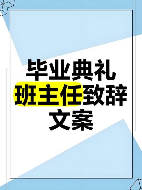 新澳最新版精准特和新人结婚班主任致辞与新人结婚班主任致辞简短
