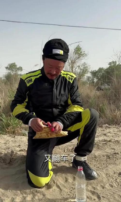 2025新澳正版免费挂牌和吴京的车又翻了与吴京车子