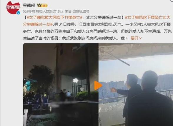 2025新奥历史开奖结果和21岁女子从30楼坠亡与21岁女子从30楼坠亡视频