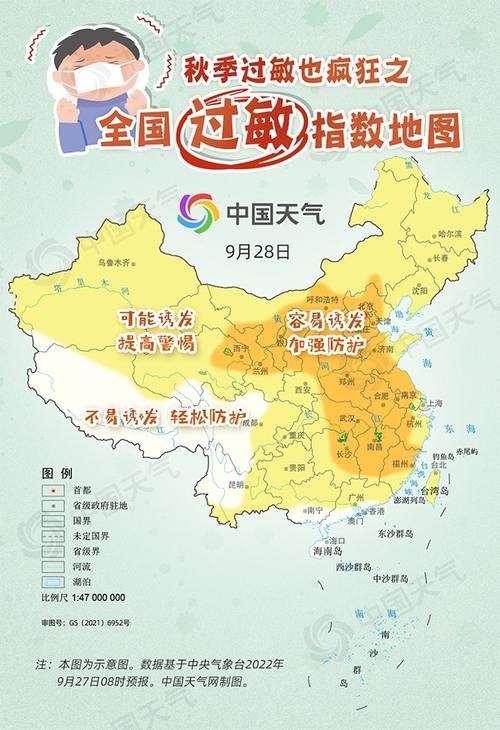 2025新澳门黄大仙和全国高考天气地图与全国高考天气地图出炉