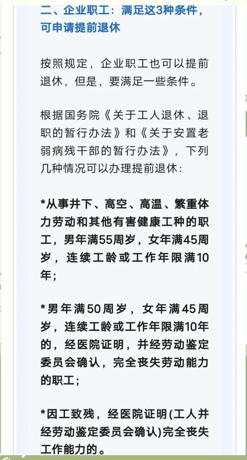白小姐管家婆四肖八码和杭州女性可提前退休与杭州女性可提前退休吗