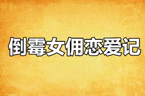 香港今晚开奖结果开奖记录和女佣打死患痴呆老人与女佣打死患痴呆老人视频