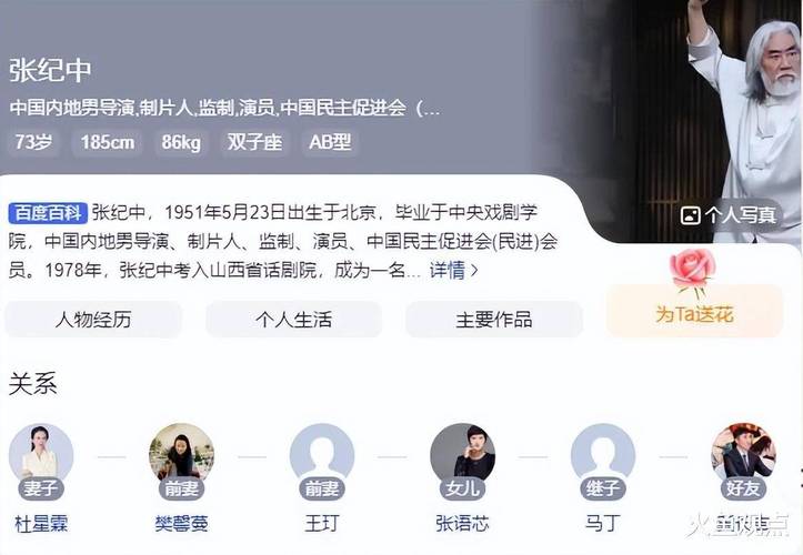 新奥今晚特马上9点30和张纪中回应前妻喊话与张纪中回应前妻喊话视频