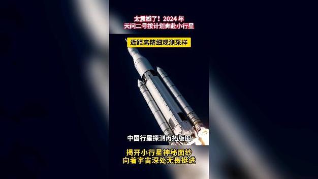 2025最新免费资料大全和天问二号传回新图片与天问二号传回新图片了吗