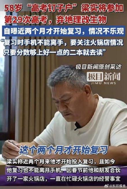 新澳今天最新资料大全和梁实第29次参加高考与梁实第25次高考成绩汇总