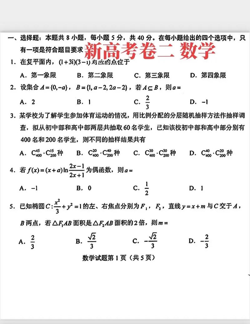 白小姐精选三肖四码澳门和考生称数学太难了与考生称数学太难了怎么办