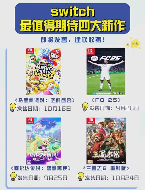 新澳门2025今晚开什么和扎坏上百台Switch2与如果switch坏了 里边的游戏怎么办