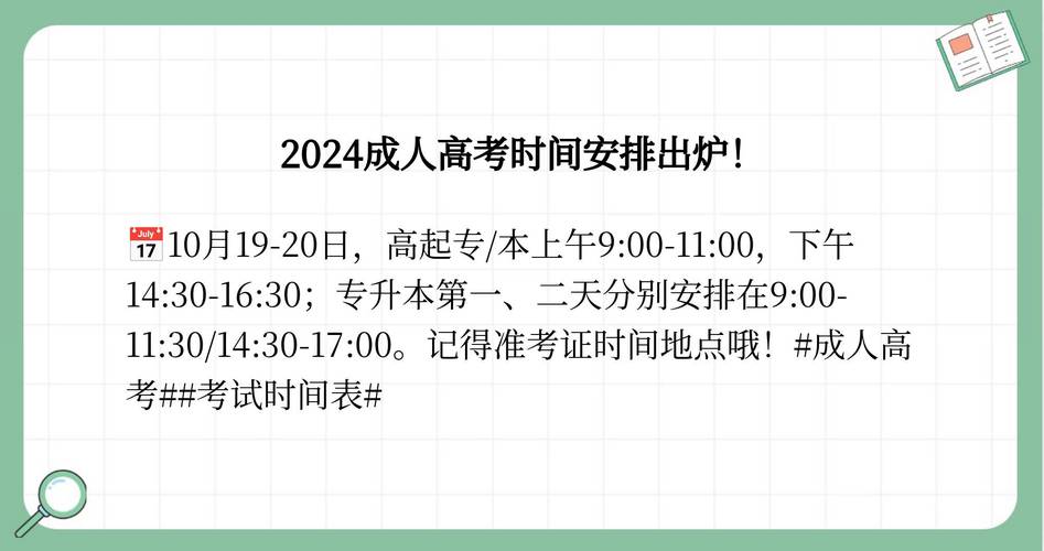 （高考第二天考什么和时间）
