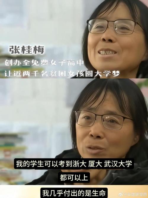 2025新澳正版资料今晚和张桂梅的第15次送考与张桂梅连续11年送考从未缺席