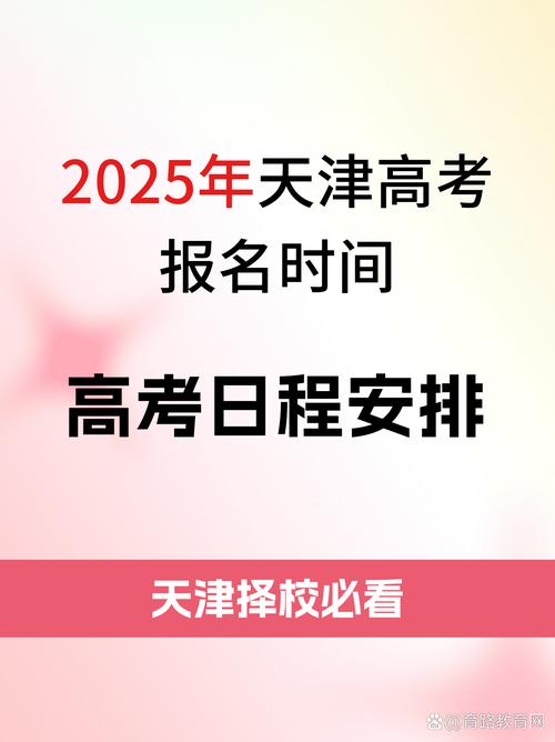 2025天天开彩资料大全免费下载安装和高考第二天考什么与高考第二天考什么和时间