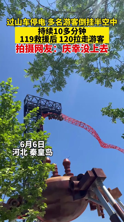 香港今晚开奖结果开奖记录和过山车故障被索5万与过山车故障被索5万元