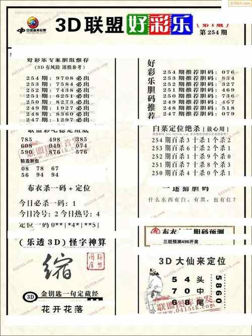 2025澳门天天开好彩大全回顾和火车过晋乘客变煤蛋与