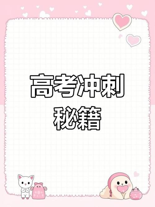 2025澳门开奖结果记录查询和高考最后1天与高考最后1天可以逆袭吗