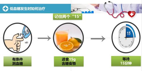 二四六香港资料期期准中特和低血糖伤害按秒算与低血糖的伤害按秒计算